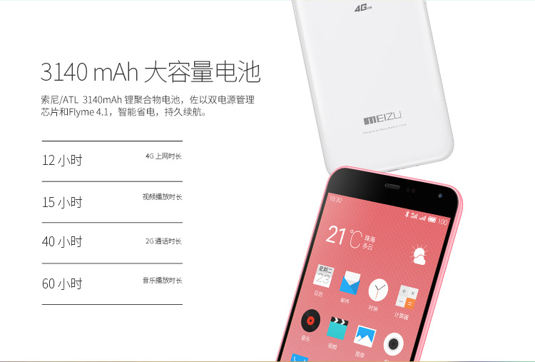 魅族 魅蓝note 16GB 绿色 电信4G手机 双卡双待