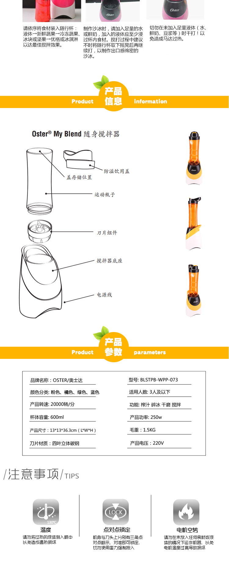 奥士达（Oster） BLSTPB-WOR-073 随身搅拌器 橙色