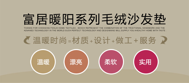 富居(FOOJO)秋冬季法莱绒沙发垫 皮布艺沙发单人位坐垫可作扶手靠背巾 雪舞银沙 70*70cm单条装