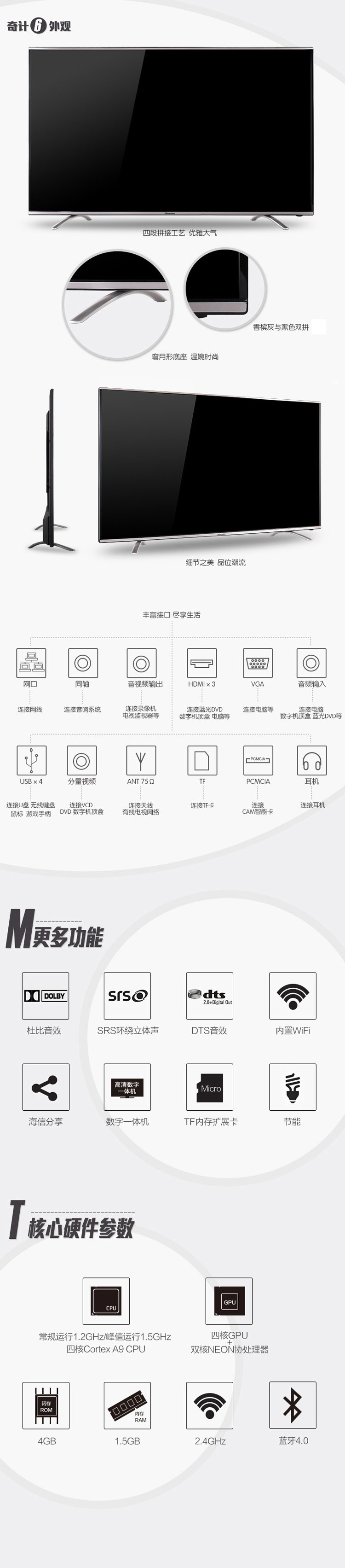 海信（Hisense）LED55EC650UN 55英寸 RGB真4K超清 智能电视 十核高配 WIFI(黑色)