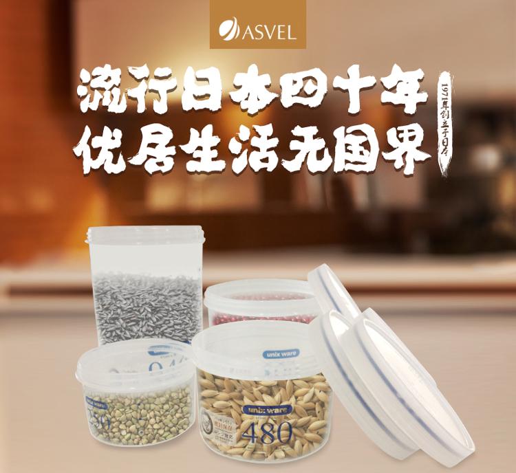 阿司倍鹭ASVEL 圆型料理透明密封储物保鲜盒940ml430602