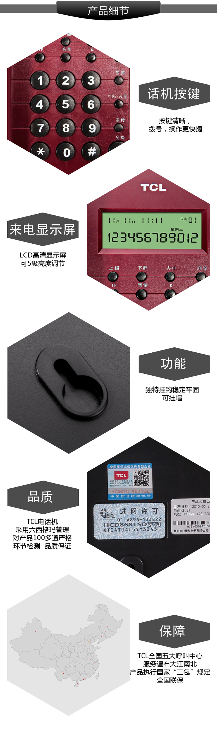 
                                        
                                                                                TCL 电话机座机 固定电话 办公家用 双接口 来电显示 时尚简约 HCD868(79)TSD经典版 (黑色)                