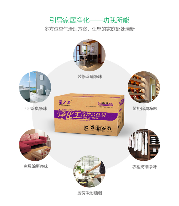 
                                        
                                                            绿之源 3000g净化王活性炭包 新房装修家用吸去除甲醛清除剂竹炭包新汽车内用除臭去味剂防潮碳包经济装                
