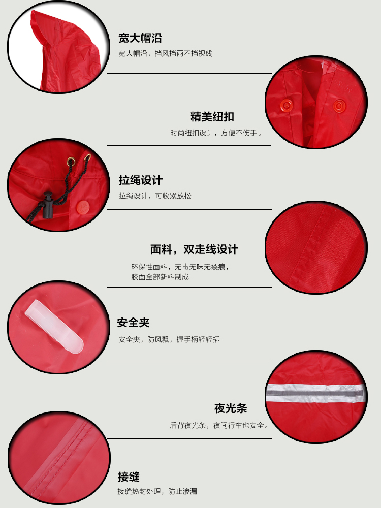 
                                        天堂高密度特大夜光安全型自行车雨披N120大红色XXL                