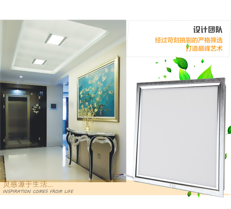 
                                        
                                        佛山照明（FSL）集成吊顶灯led平板灯厨房灯铝扣板吸顶灯厨卫灯300*300白光8W                