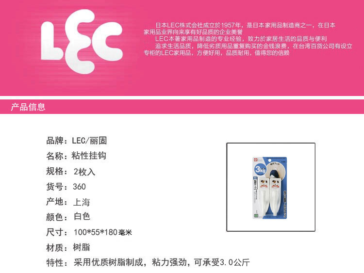 
                                        
                                                            日本丽固（LEC）H-360 强力挂钩粘钩 承重3.0kg 2个装 卫生间浴室厨房挂钩衣帽钩挂衣钩                