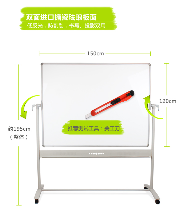 磁性白板