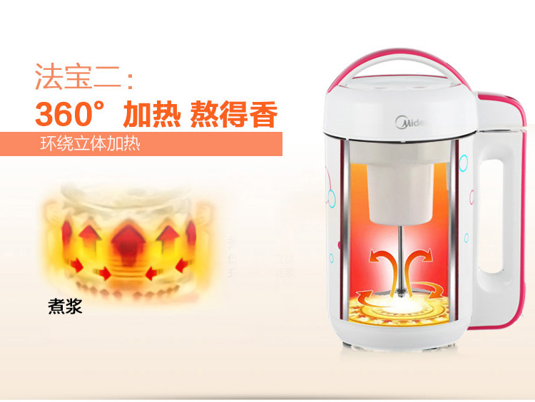 豆浆机