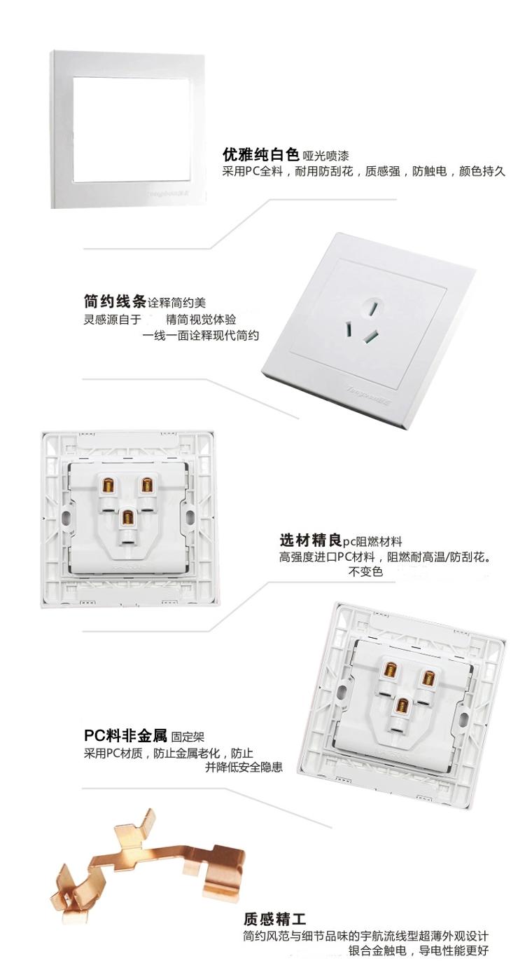 
                                        藤本86型墙壁开关面板插座16A空调三极插座/16安三孔插座T30经典系列                