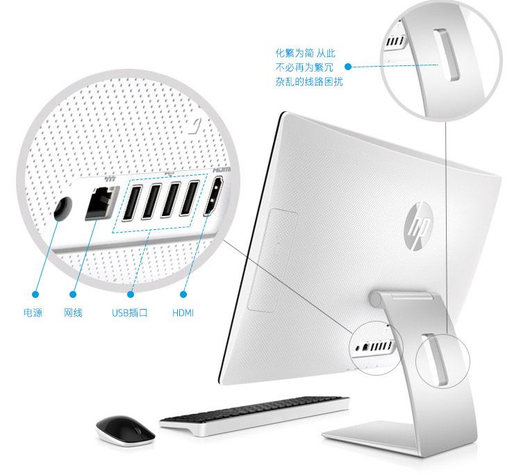 惠普（HP）23-q072cn 23英寸一体机电脑 （i7-4785T 8GB 2TB 2GB独显 wifi 蓝牙 无线键鼠 win8.1）