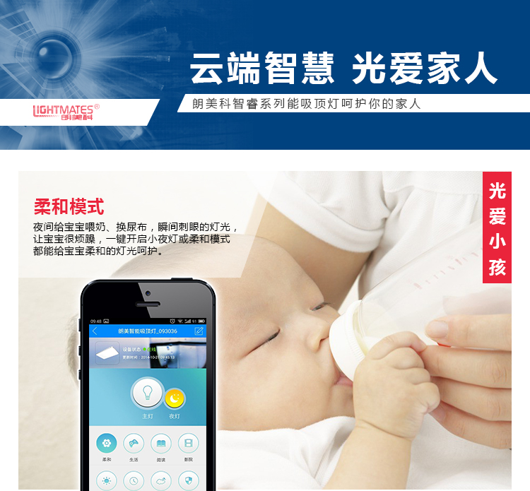 
                                        朗美科Lightmates WiFi操控 智能LED吸顶灯 LC1015 24W高亮 京东微联APP控制                