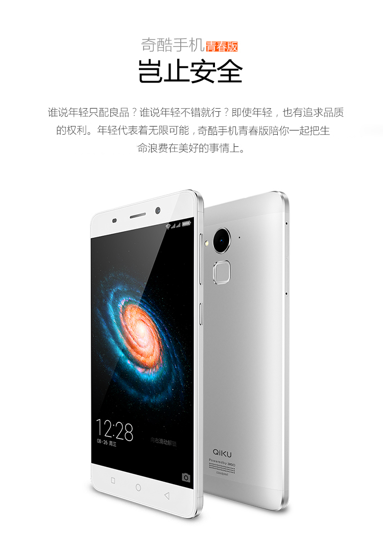 【套装版】奇酷（QiKU） 青春版 移动联通电信4G手机 智铂银 双卡双待