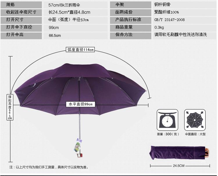 
                                        【京东超市】天堂 高密拒水碰击布一甩干三折晴雨伞307E 深紫色                