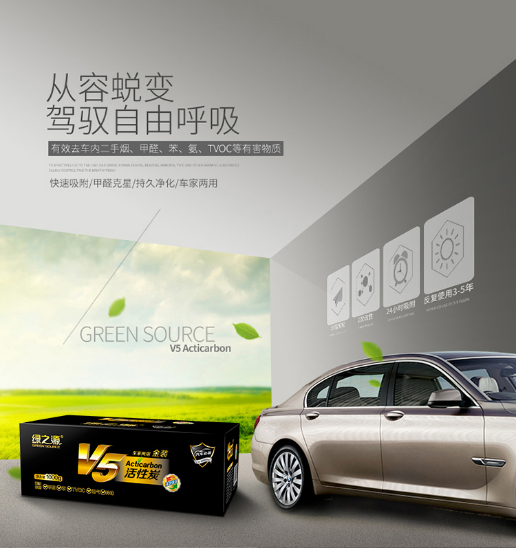 
                                        
                                                            绿之源 V5系列活性炭1000g 汽车车内除味 新车除味除甲醛 活性炭车用非竹炭包 新房装修车载摆件（金装款）                
