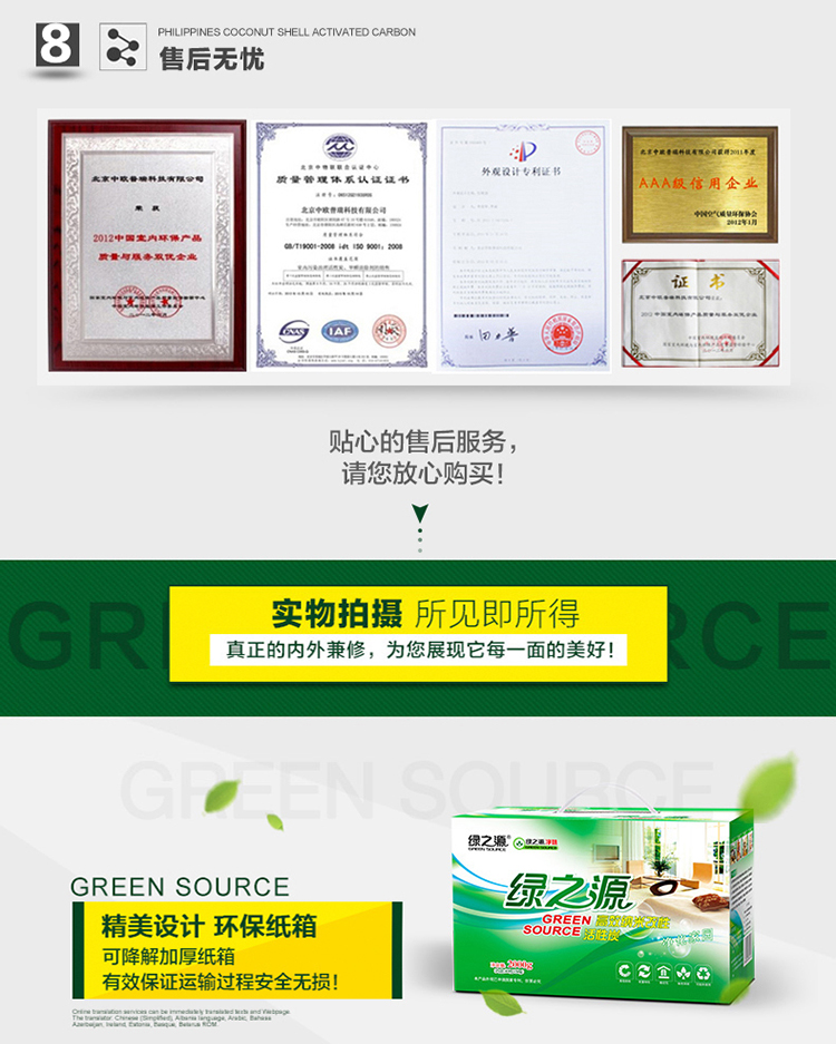 绿之源 高效纳米改性活性炭 装修除味除甲醛清除剂 家具去甲醛竹炭包2000g