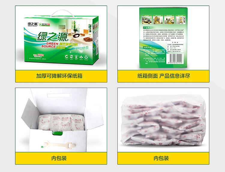 绿之源 高效纳米改性活性炭 装修除味除甲醛清除剂 家具去甲醛竹炭包2000g