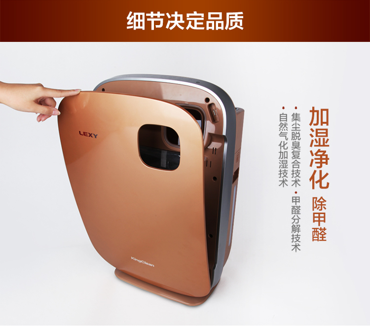 莱克（LEXY） KJ501 空气净化器 加湿净化