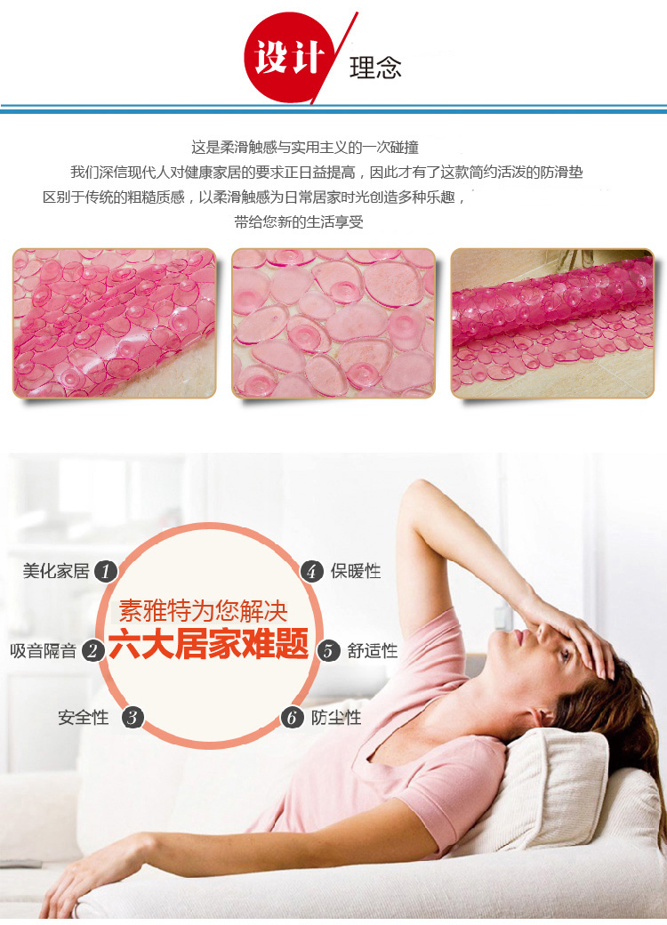 素雅特 鹅卵石带吸力方形浴缸防滑垫浴室垫 54*54cm 1211-001 粉色