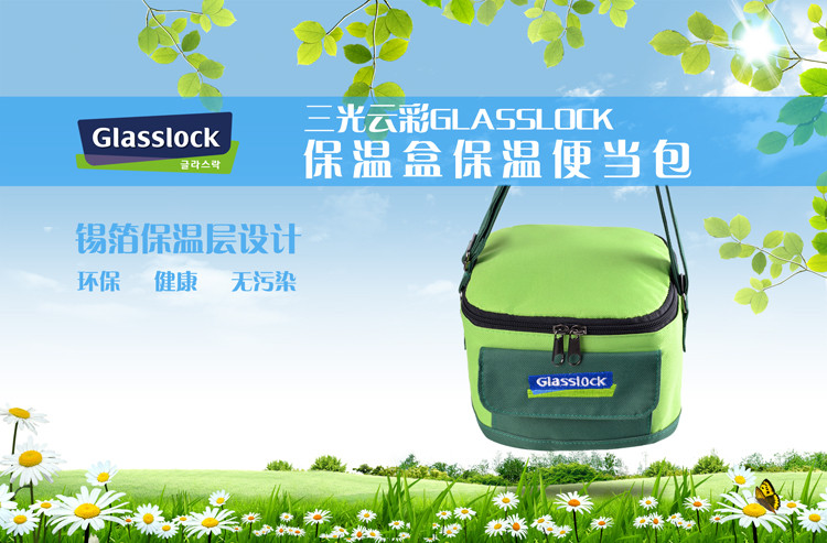
                                        【京东超市】三光云彩glasslock韩国进口耐热钢化耐热玻璃保鲜盒饭盒便当手提带饭保温包GL16                