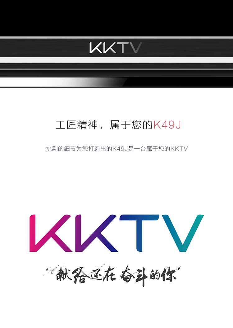 kktv k49j 49英寸 64位处理器8核安卓智能全高清wifi平板液晶电视