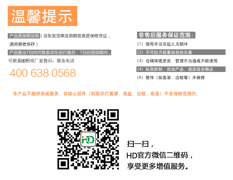 HD LED吸顶灯 卧室客厅灯 24W 白光 鸟巢系列