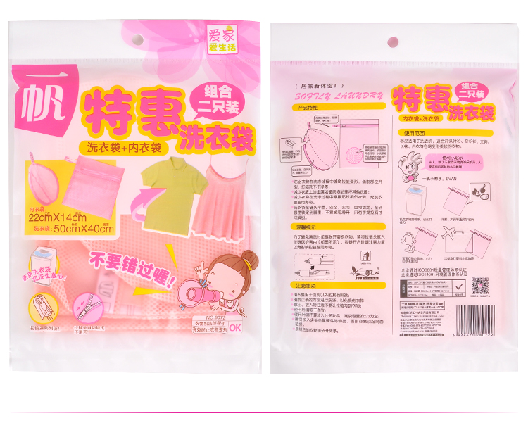 
                                        【京东超市】一帆 细网洗护2件套 文胸+丝袜洗衣袋 衣服护洗袋                