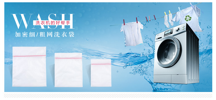 Homix 30*40cm加密粗网洗衣袋