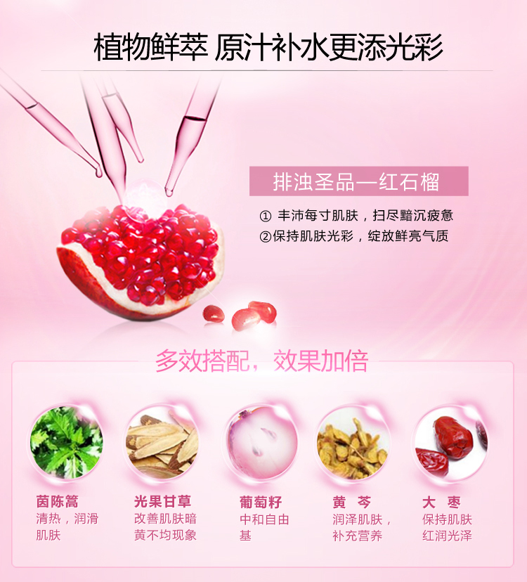 御泥坊 团购 - 京东团购全国站