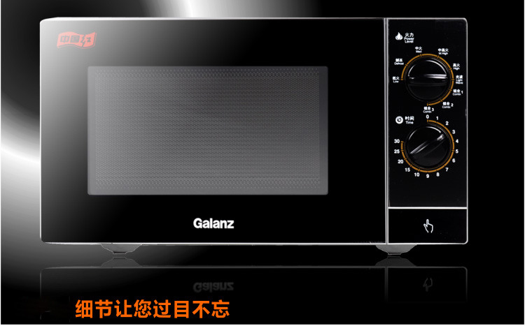 格兰仕（Galanz) 微波炉/光波炉 G70F23N1P-M8(SO) 23L