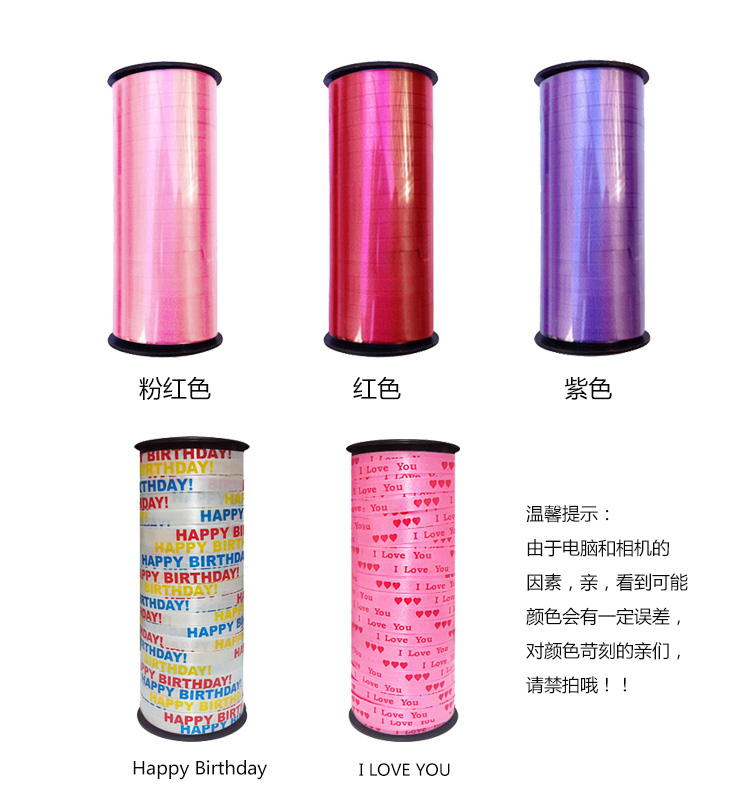 晟旎尚品 扎气球专用彩带丝带 气球绳子配件 90米一卷 紫色