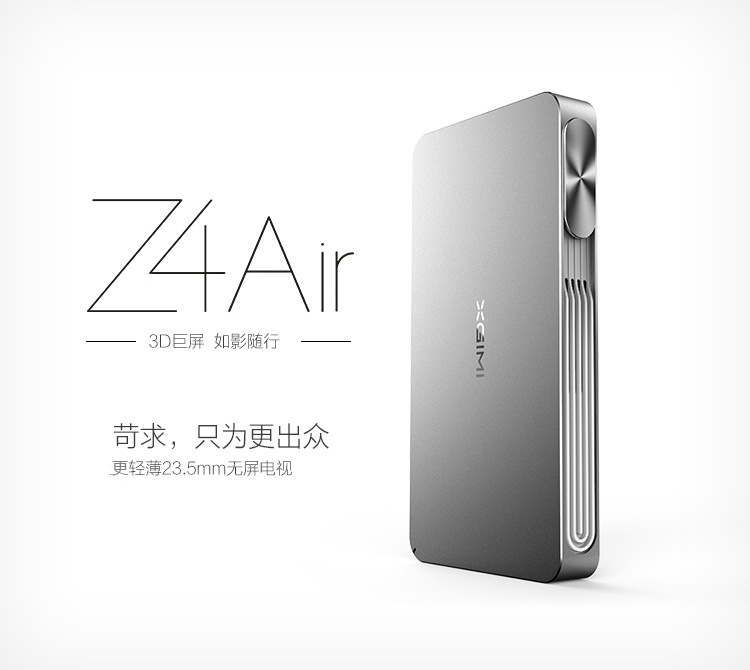 极米(xgimi) z4air 微联智能 高清 家用 投影仪 3d 家庭影院 投影机