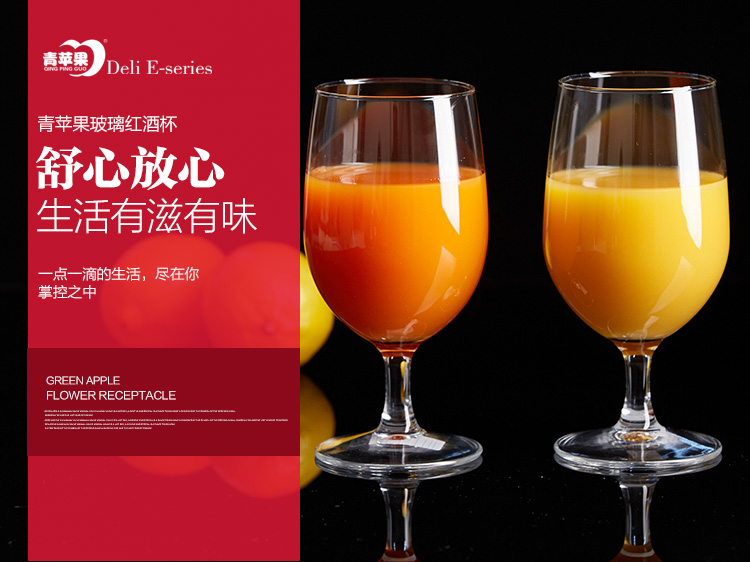 青苹果 传世高脚杯红酒杯400ml 6只装EJ5640
