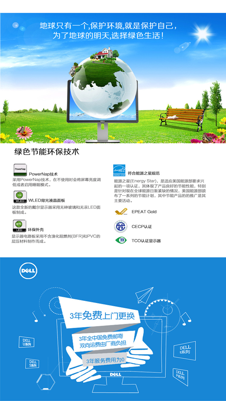 戴尔（DELL）S2340M 23英寸宽屏IPS镜面超窄边框液晶显示器
