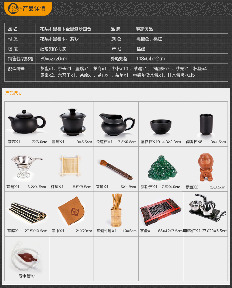 摩家优品 全黑紫砂茶具套装 实木整套茶托 花梨黑檀木茶盘 电热炉四合一茶道 GCJ-27