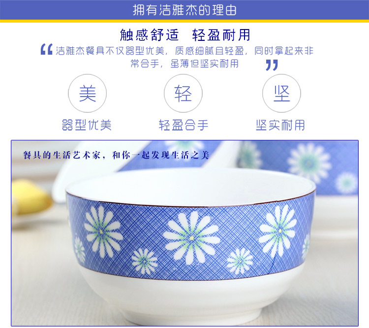 
                                        洁雅杰骨瓷餐具 釉中彩(6英寸)秋韵蓝汤碗骨瓷碗横纹面碗(4只装)                