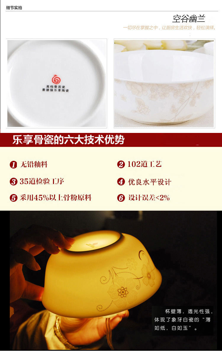 
                                        
                                                                                乐享 景德镇陶瓷碗6英寸大汤碗泡面碗饭碗套装4只 可微波                
