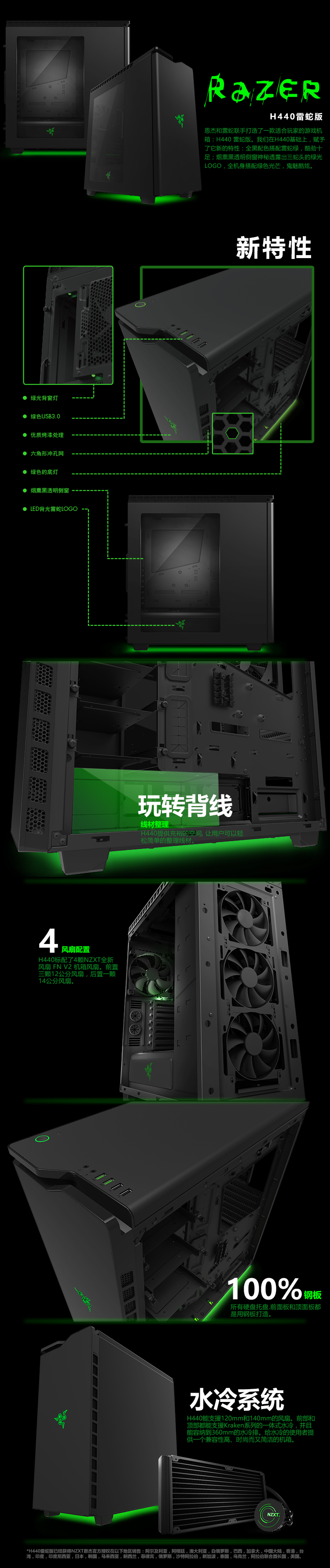 恩杰nzxt h440雷蛇 游戏电脑主机箱 hue 灯光控制器套装