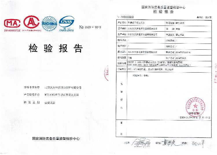 神龙 灭火器 干粉灭火器5公斤 车载家用及商用灭火器5kg mfz/abc5