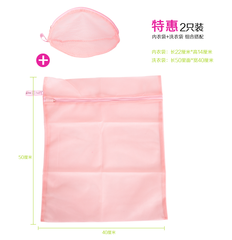 
                                        【京东超市】一帆 细网洗护2件套 文胸+丝袜洗衣袋 衣服护洗袋                