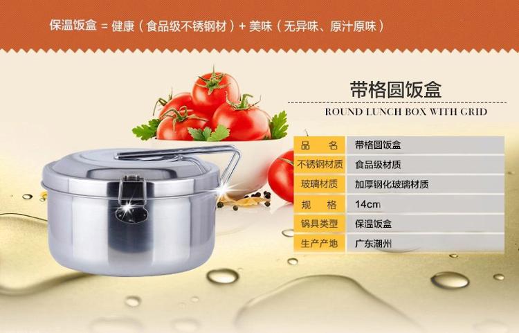 华格莱（HUAGELAI）饭盒 14cm圆形