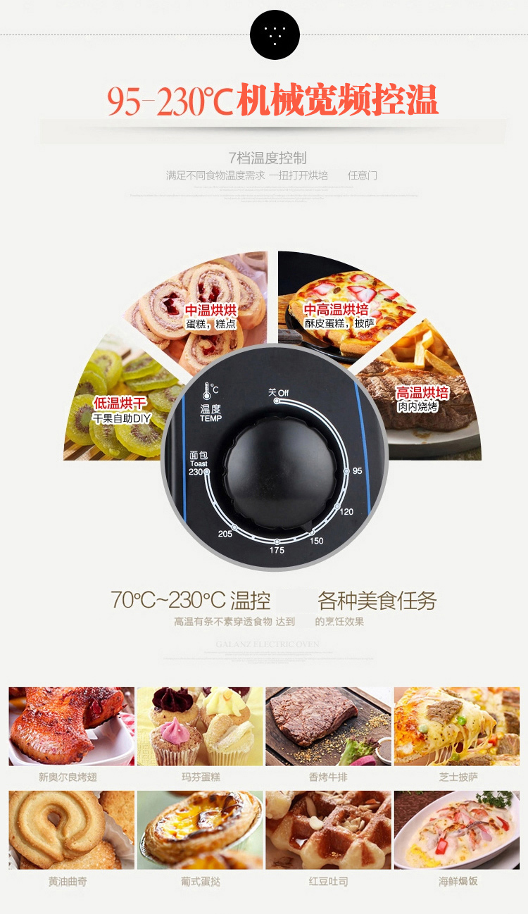 格兰仕（Galanz）电烤箱9升/L定时定温多功能烘焙 KWS0709J-02H(XP)