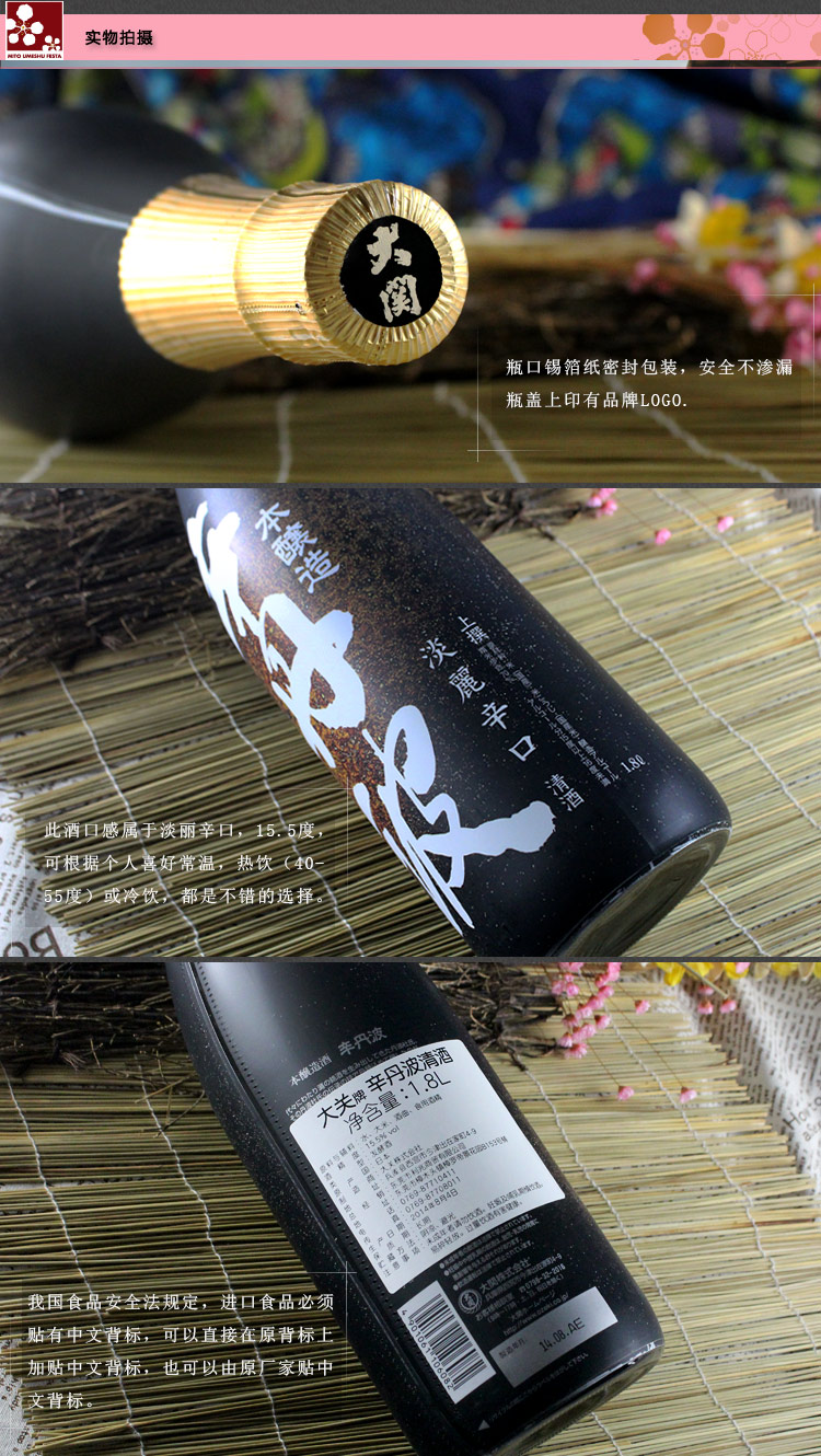 大关(ozeki)清酒 辛丹波本酿造 1800ml