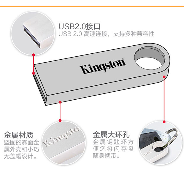 金士顿（Kingston）DT SE9 金属U盘 银色超薄