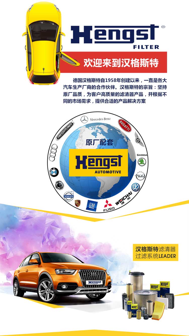 汉格斯特(hengst)机油滤清器e32h d184【奥迪a4l/a6l