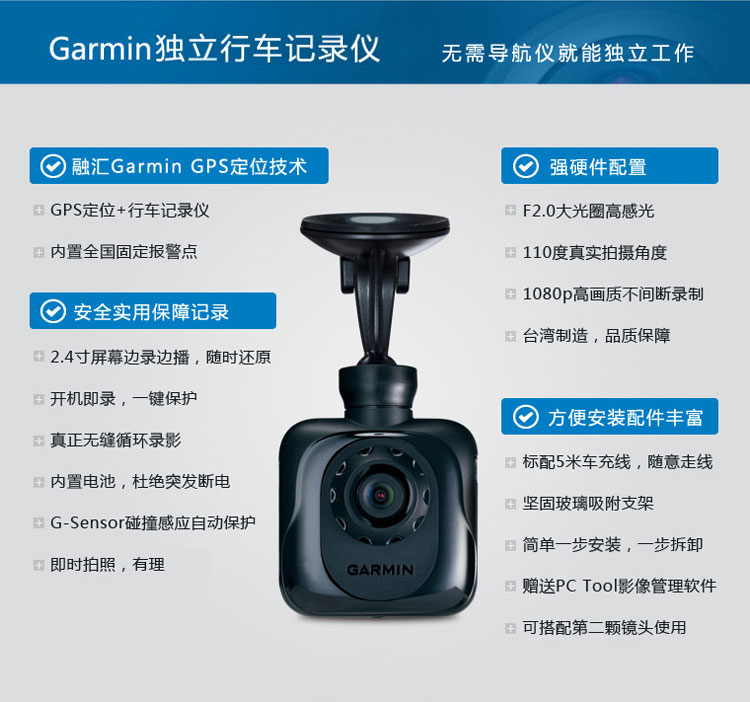 佳明（GARMIN） GDR35 行车记录仪 GPS高清广角 自动震动感测 固定式报警提示 实时现场拍照