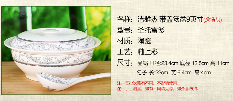 
                                        
                                        洁雅杰汤碗 带盖大汤盆陶瓷(9英寸)欧式汤盆大品锅(送大汤勺) 圣托雷多                