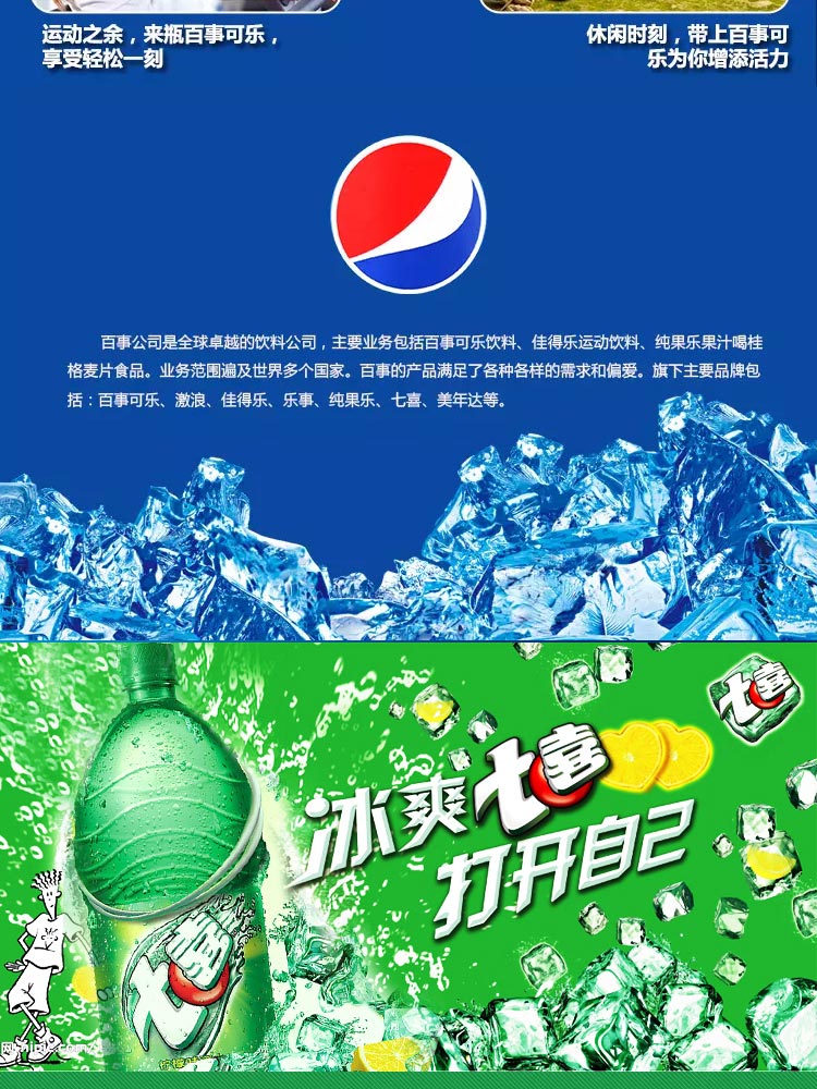 百事可乐 七喜 美年达 每种口味各2.5l*2 家庭企业宴会6瓶装