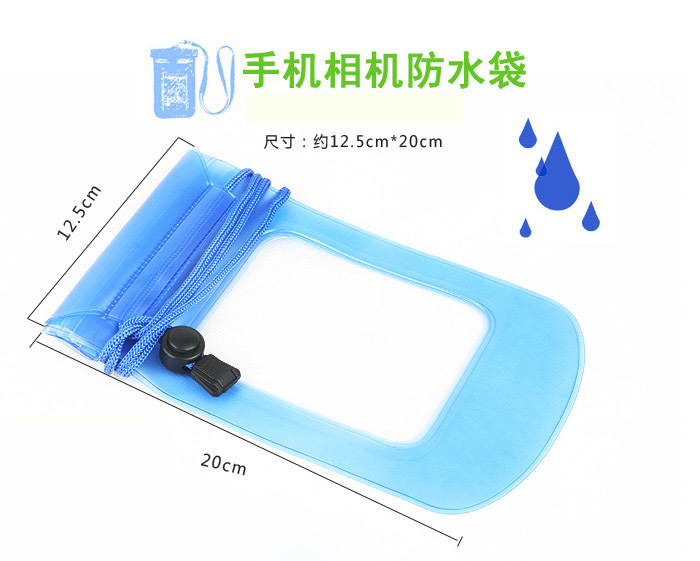 
                                        【京东超市】青苇 创意手机防水袋 电子产品 杂物                