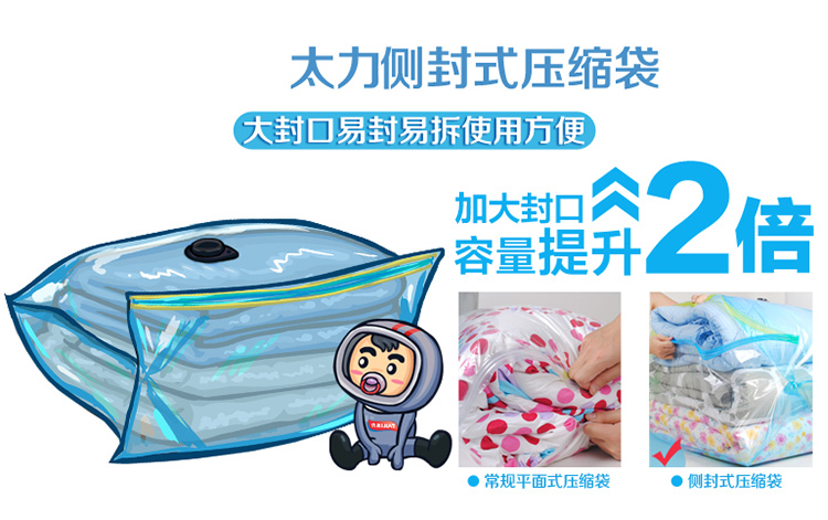 【京东超市】太力 收纳袋旅行真空压缩袋 侧拉链式简易封口(1个装无泵) 6丝精工特薄