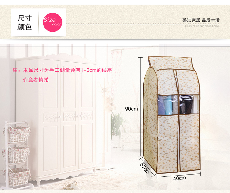 百草园 小熊系列环保 布艺 立体 可视 衣服收纳 防尘罩 2枚装（加宽）40cm